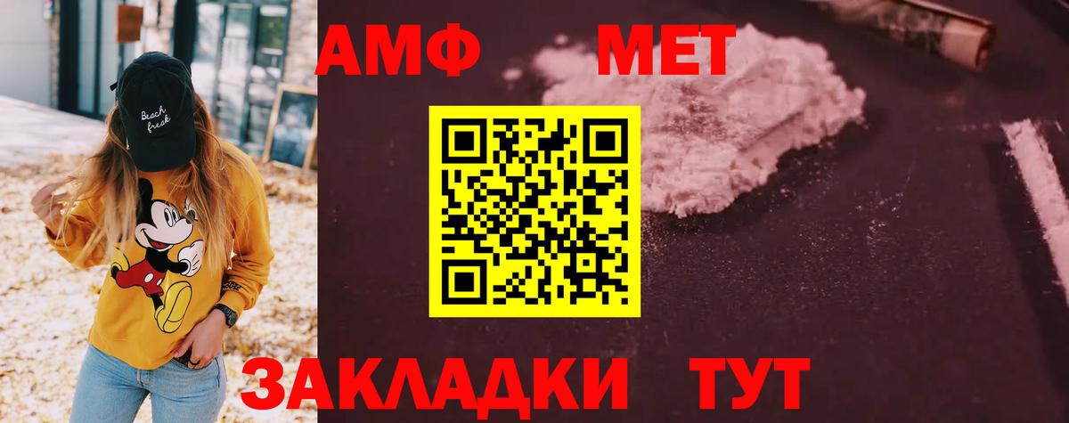 Кохма  Amphetamine 97%  АМФЕТАМИН  Вход с VPN 