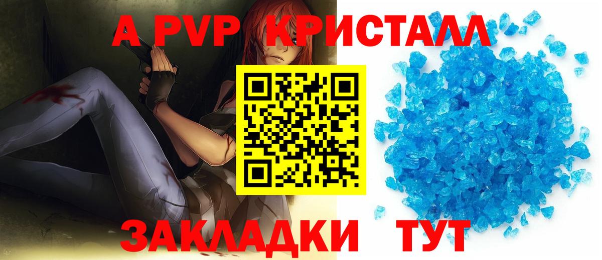 Альфа ПВП мука Кохма