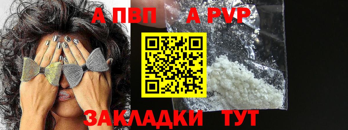 Альфа ПВП  Вход с VPN  Кохма  A-PVP СК КРИС  A PVP СК КРИС  A-PVP VHQ 