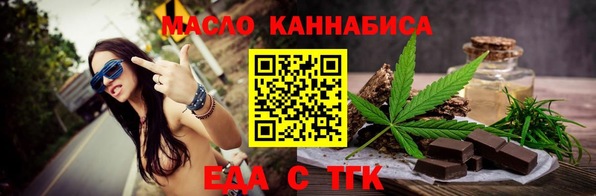 Еда ТГК конопля  Вход с VPN  Кохма 
