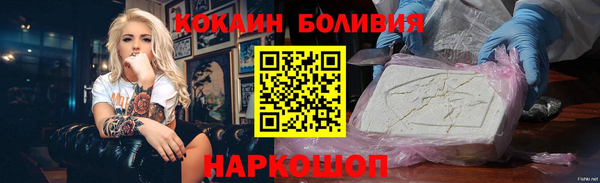 КОКАИН Боливия Кохма