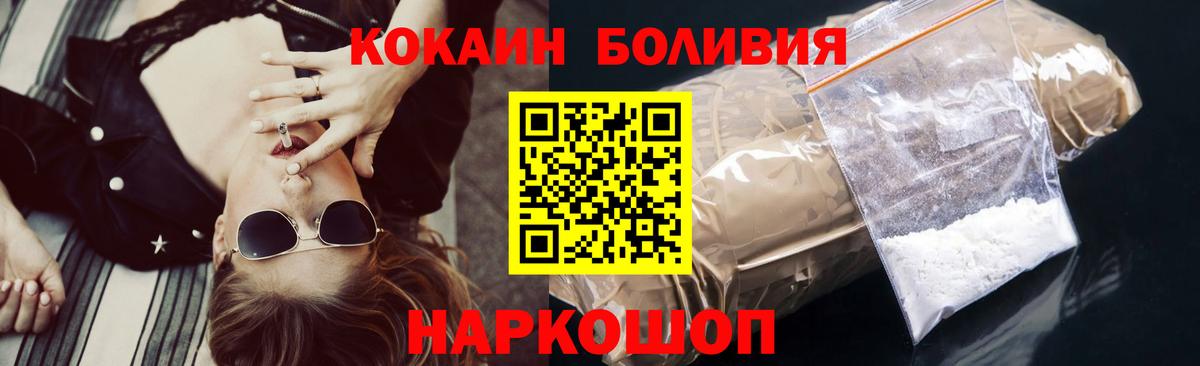 Кокаин 98%  Вход с VPN  Кохма 