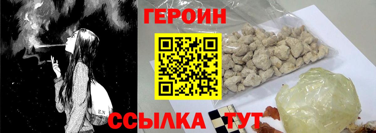 Героин гречка  Героин  Кохма  Вход с VPN 