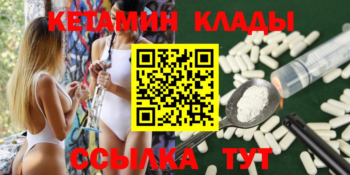 Кохма  КЕТАМИН ketamine  Вход с VPN 