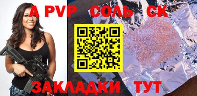 соль курить ск Кинель