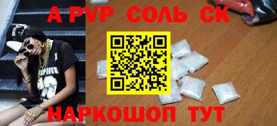 соль курить ск Кинель