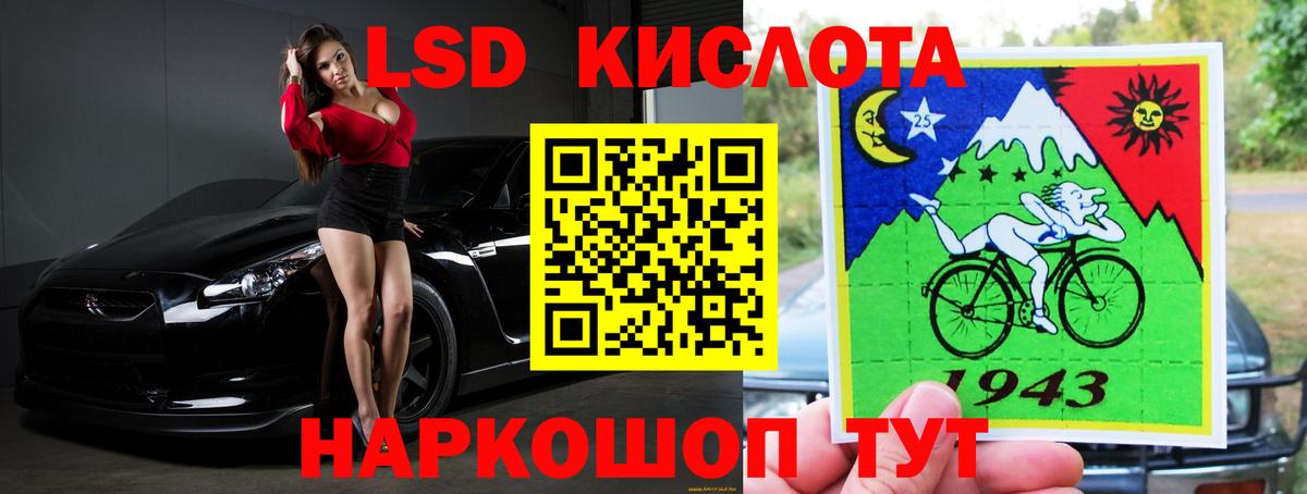 ЛСД экстази кислота Кохма