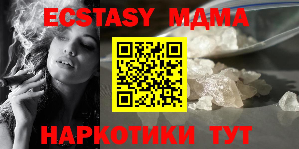 МДМА VHQ Кохма