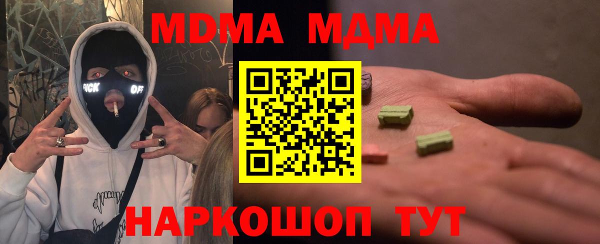 МДМА VHQ  MDMA  МДМА Molly  Кохма  Вход с VPN 