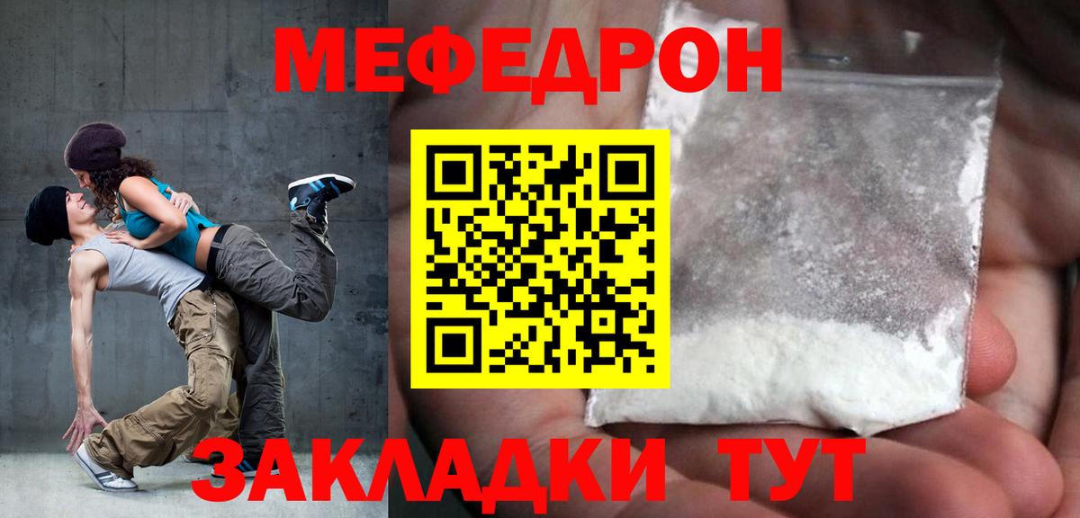 Меф мяу мяу Кохма
