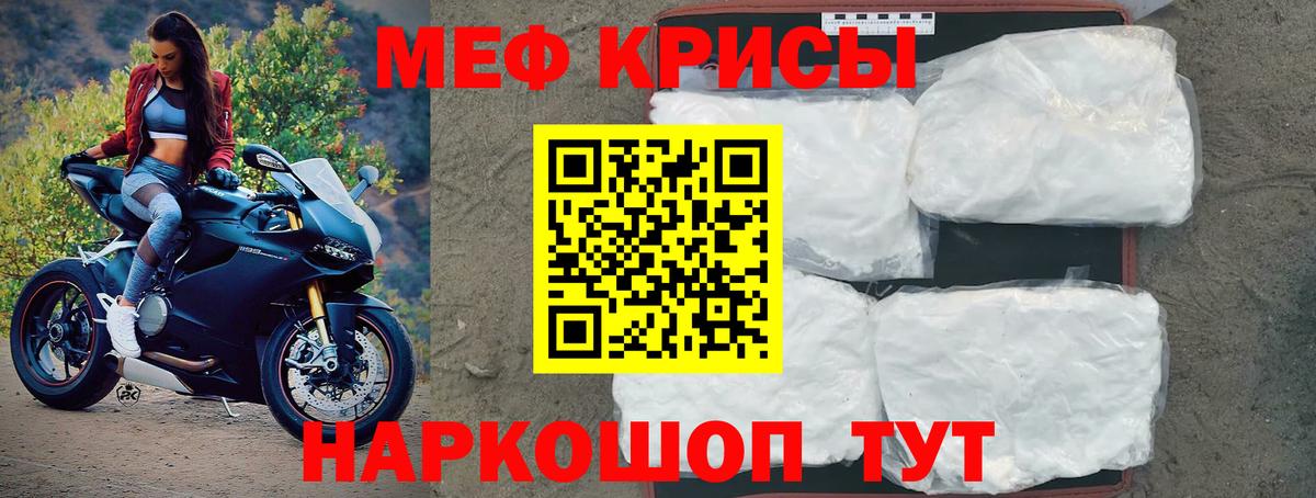 Меф кристаллы  МЕФ  закладки  Кохма  МЯУ-МЯУ мяу мяу  Вход с VPN 