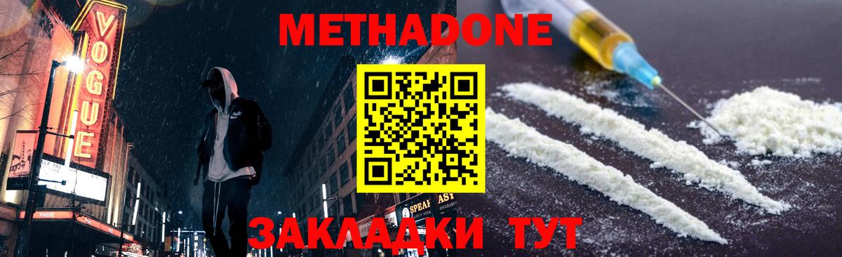 Кохма  Метадон VHQ  Метадон белоснежный  MEGA ТОР  Вход с VPN 