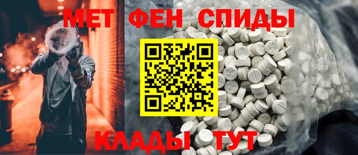 МЕТАМФЕТАМИН мет Кохма