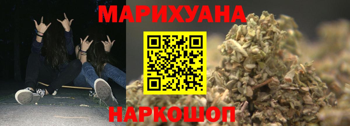 Бошки Шишки ГИДРОПОН  Бошки марихуана VHQ  Вход с VPN  Кохма  Бошки Шишки AK-47  Каннабис марихуана 